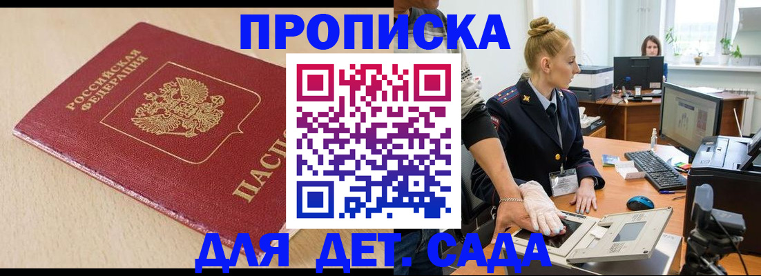 временная регистрация адрес в Талдоме