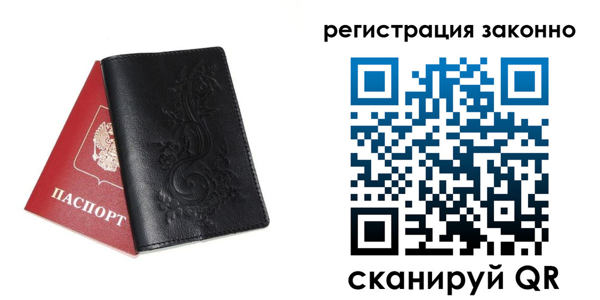 временная регистрация для всех в Талдоме