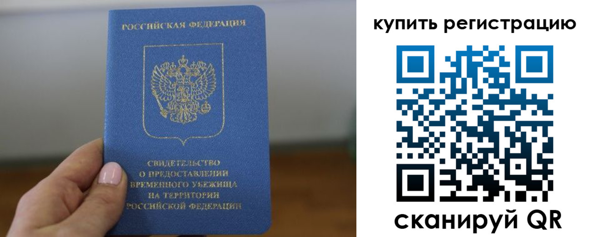 временная регистрация надежно в Талдоме