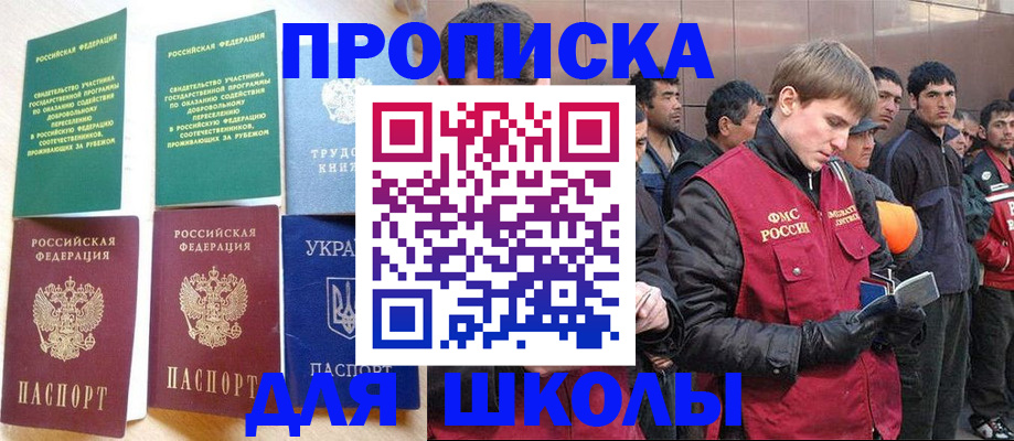 прописка 2025 в Талдоме