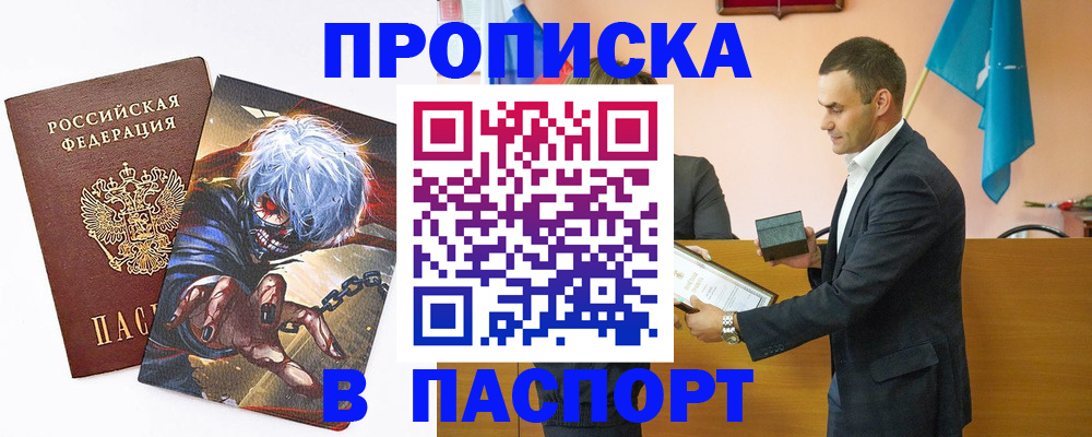 где прописаться в Талдоме