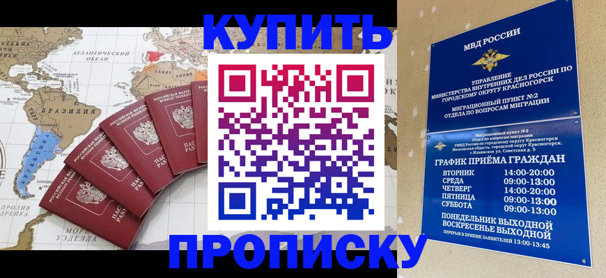прописка от собственника в Талдоме