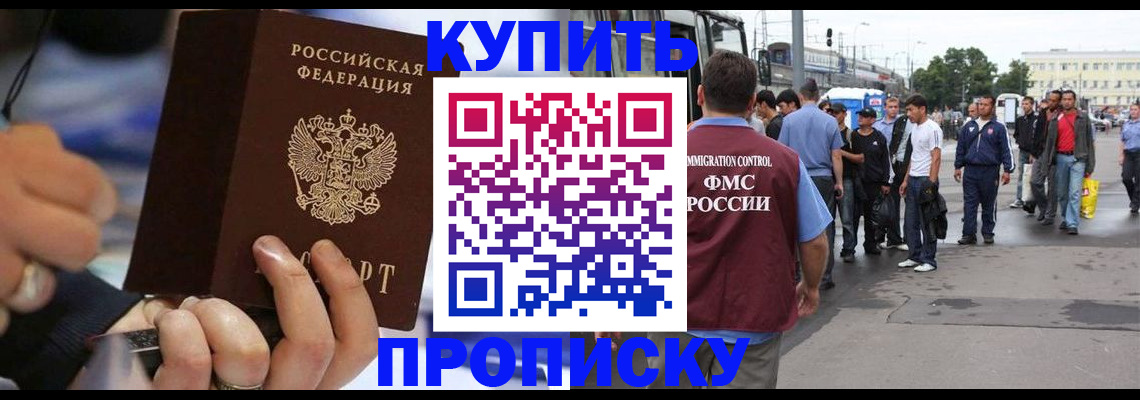 прописка законно в Талдоме