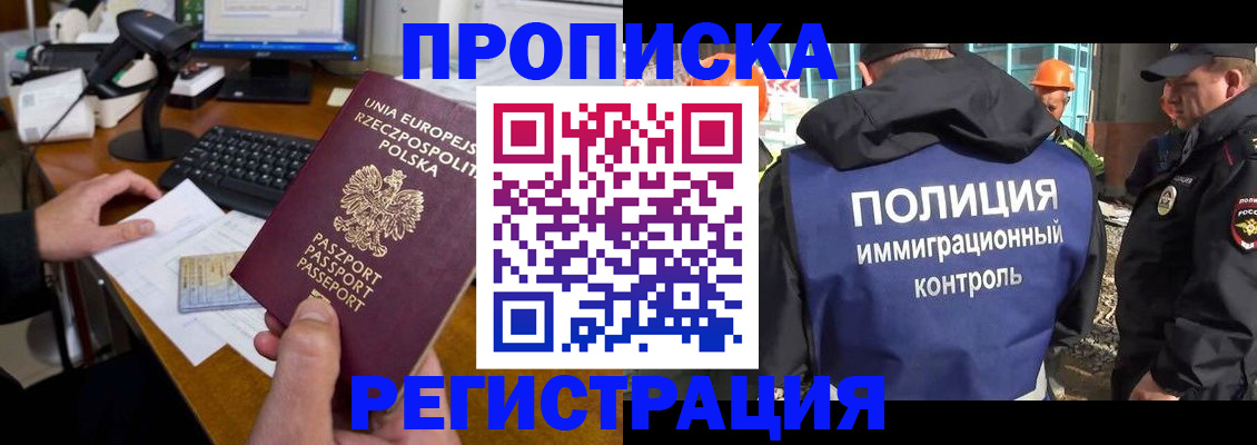 временная регистрация для всех в Талдоме