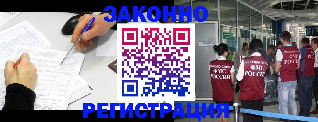 временная регистрация в квартире в Талдоме