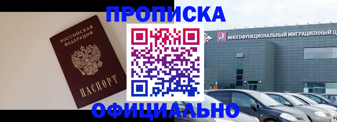 временная регистрация для всех в Талдоме