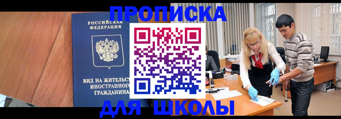 где прописаться в Талдоме