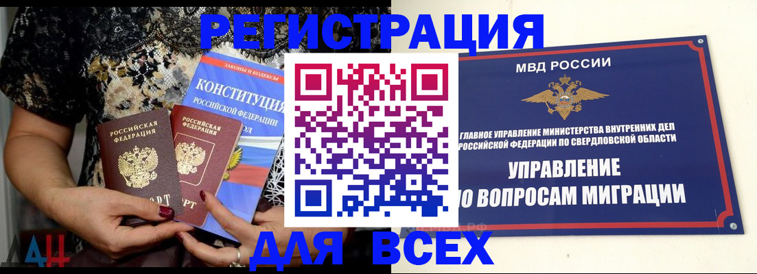 временная регистрация собственник в Талдоме