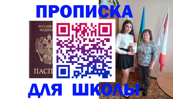 временная регистрация гарантия в Талдоме