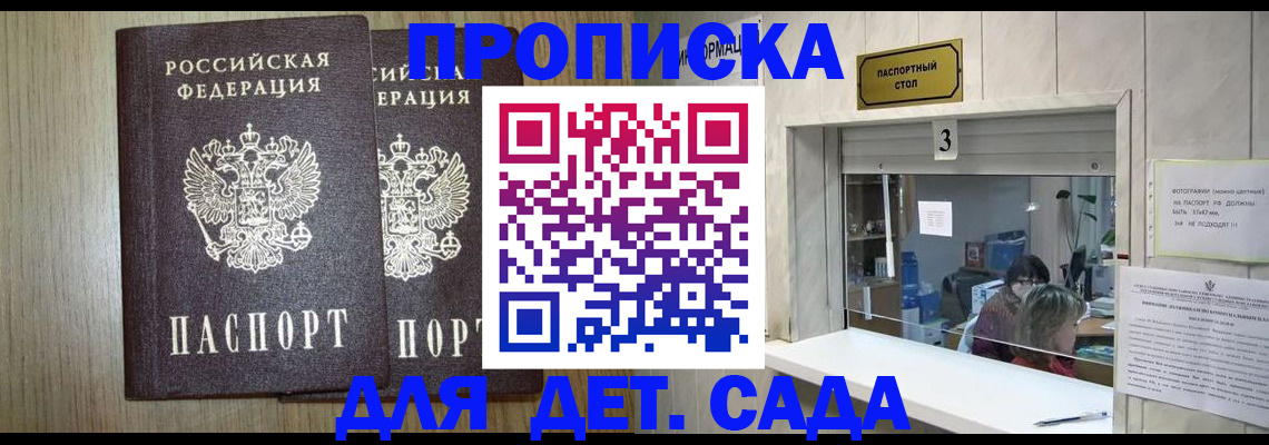 временная регистрация для всех в Талдоме