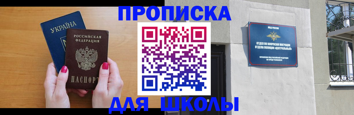 прописка для кредита в Талдоме
